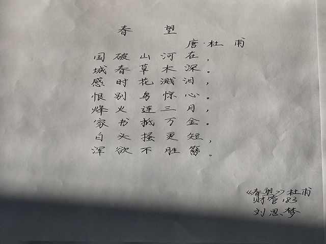 1555307045462075.jpg 财管183刘思梦三等奖1.jpg