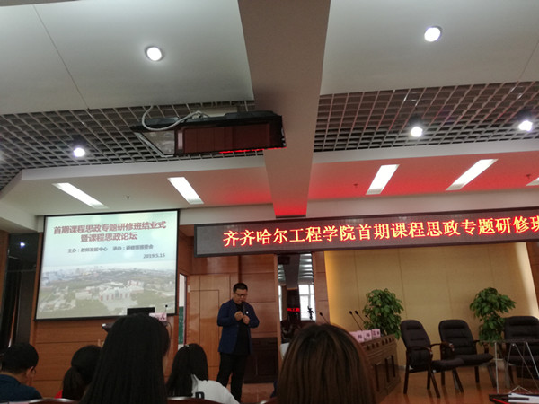 1558306264196483.jpg 张振笋副院长主持结业式.jpg