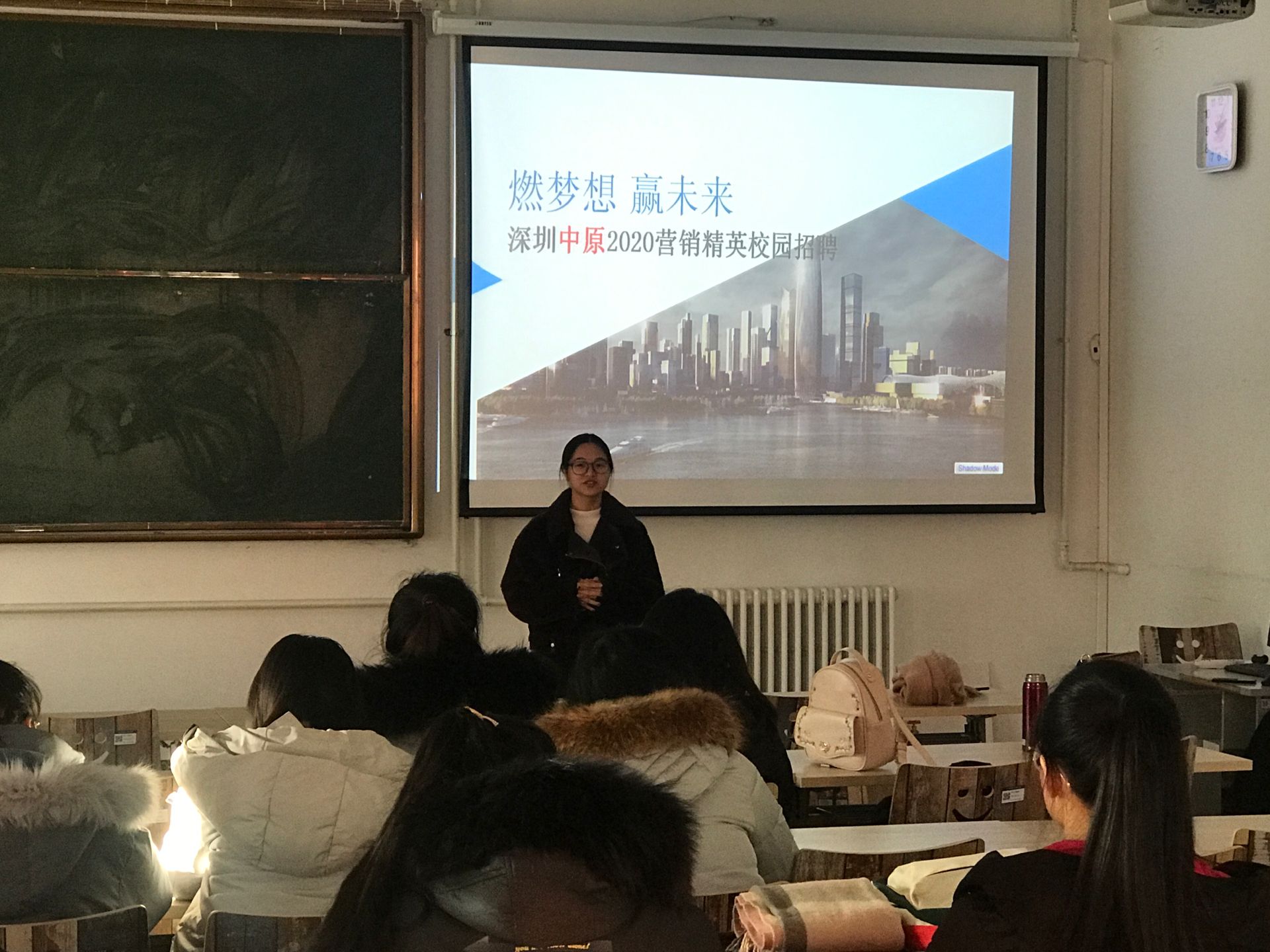 市场营销专业学生参加深圳中原地产宣讲会